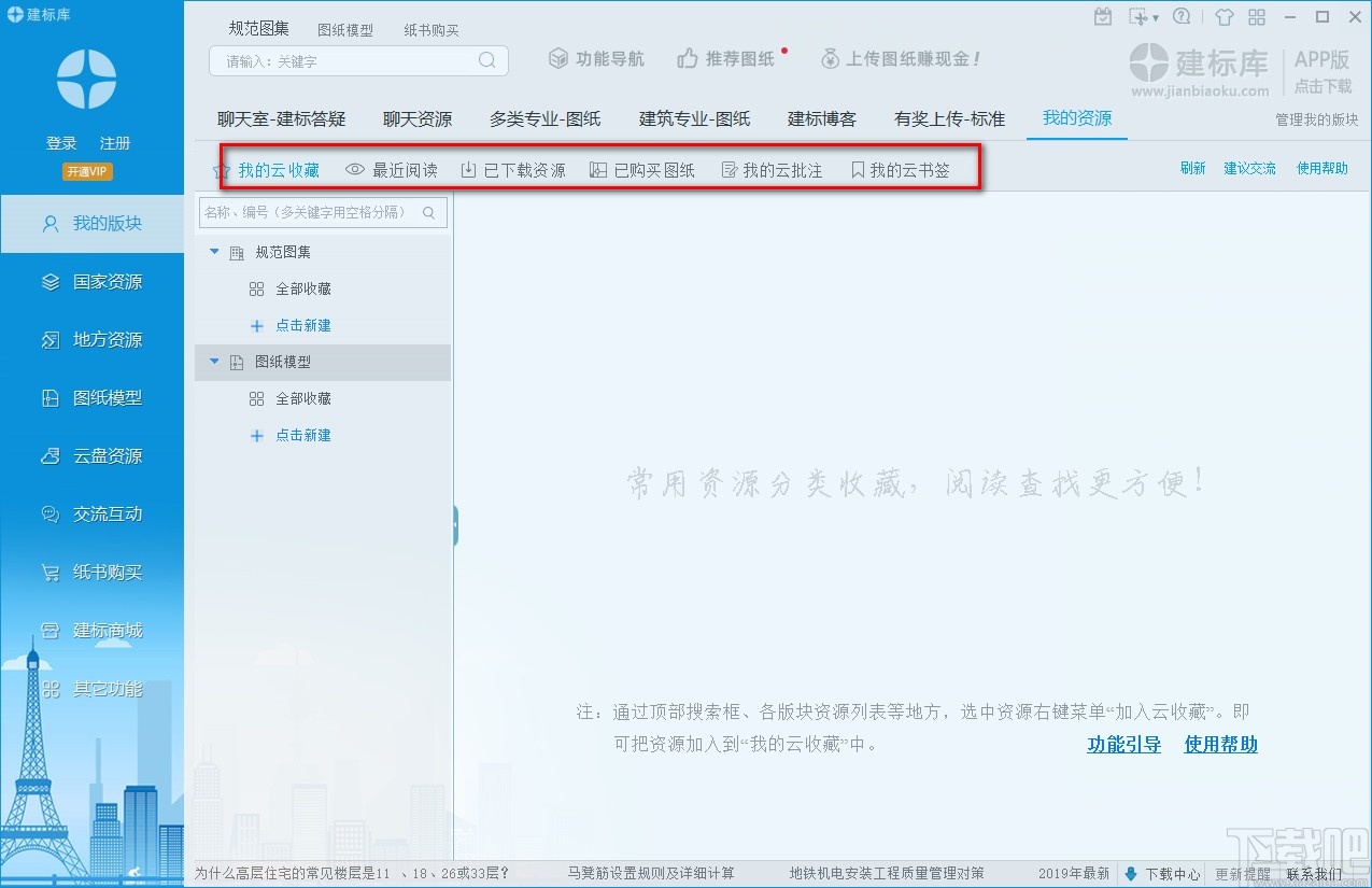 建标库(工程图标)