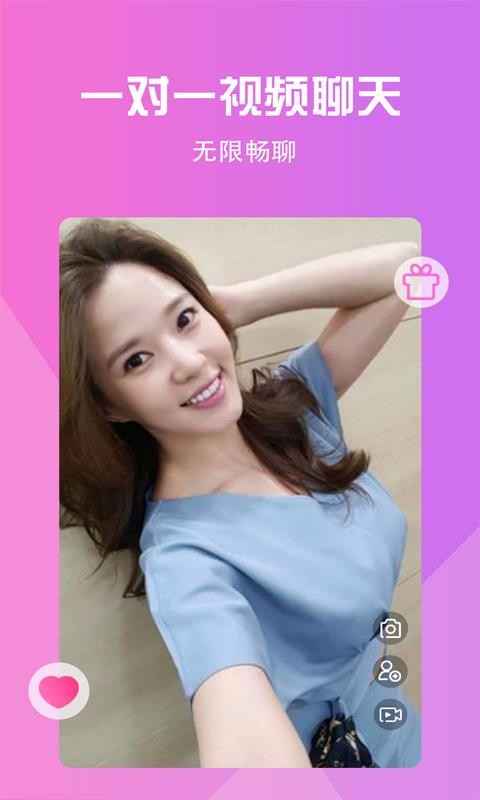 被窝视频聊天(3)