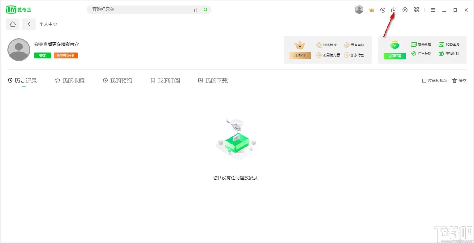 爱奇艺影音(视频播放)