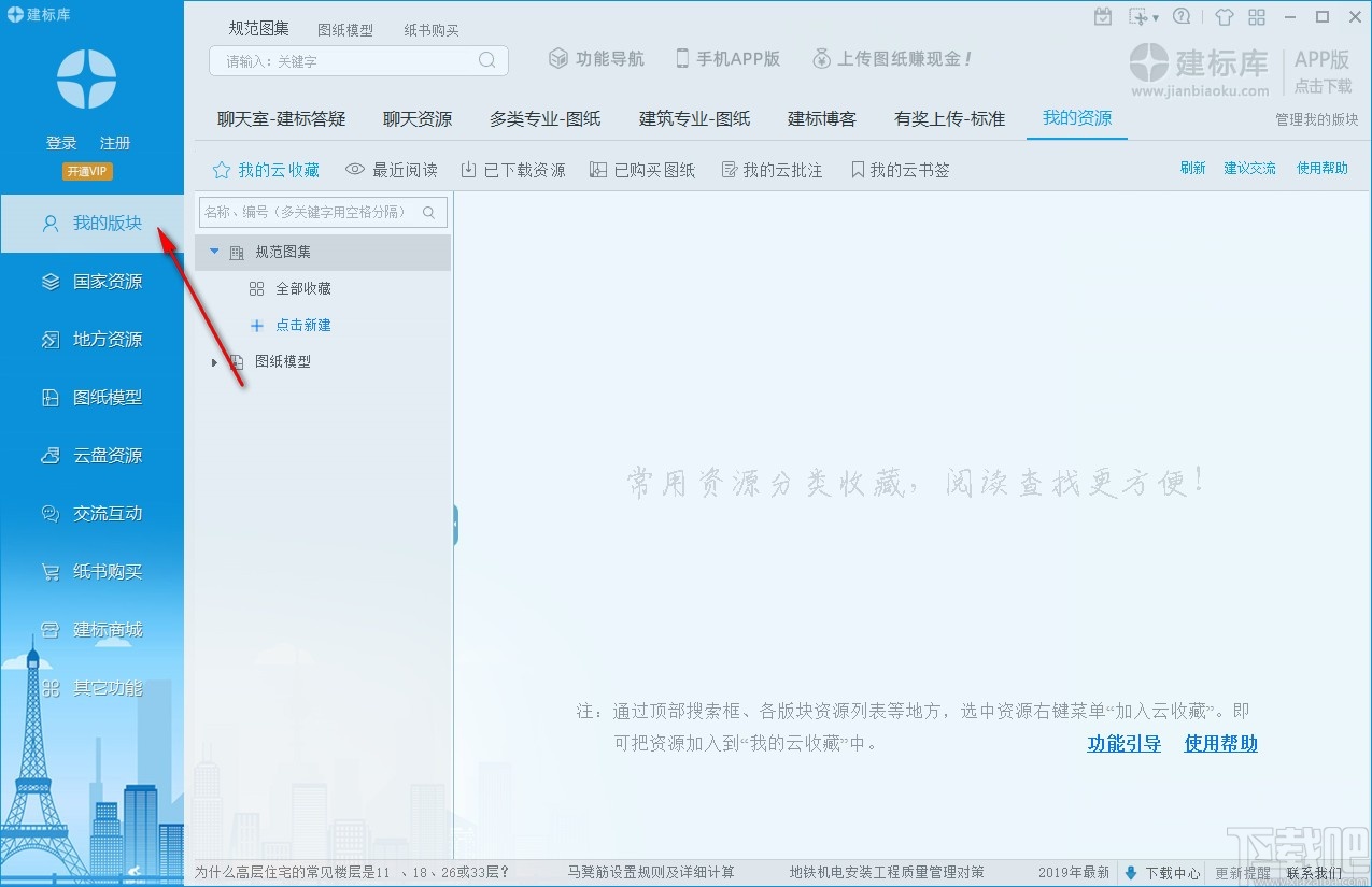 建标库(工程图标)