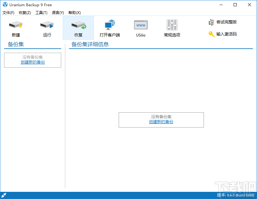 Uranium Backup Pro(备份软件)