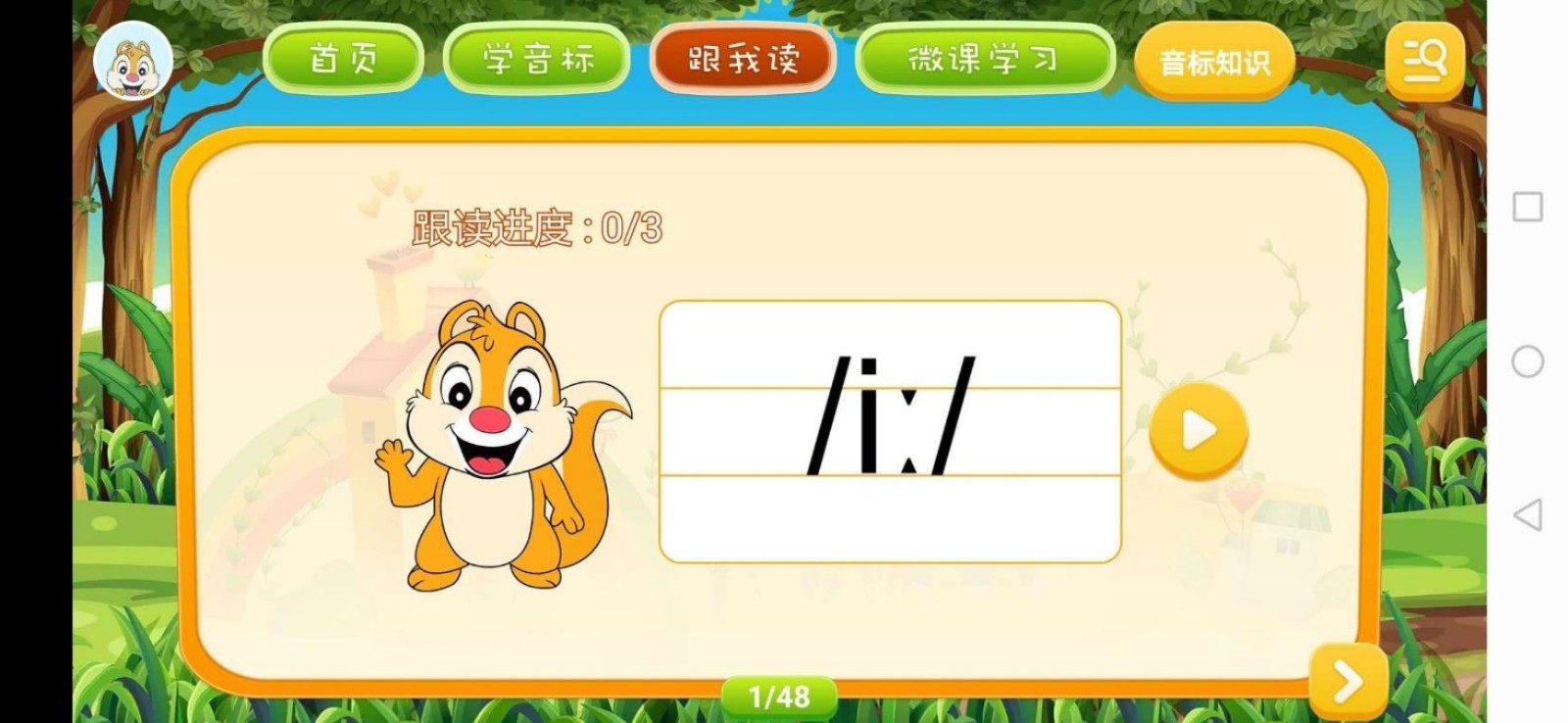 英语音标学习(3)