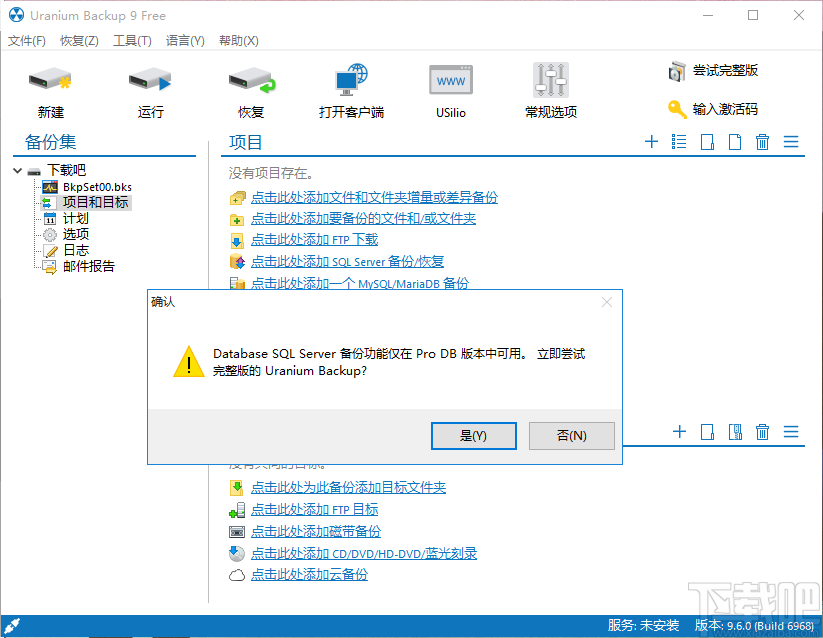 Uranium Backup Pro(备份软件)