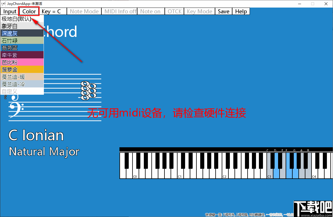 JoyChord(音乐学习软件)