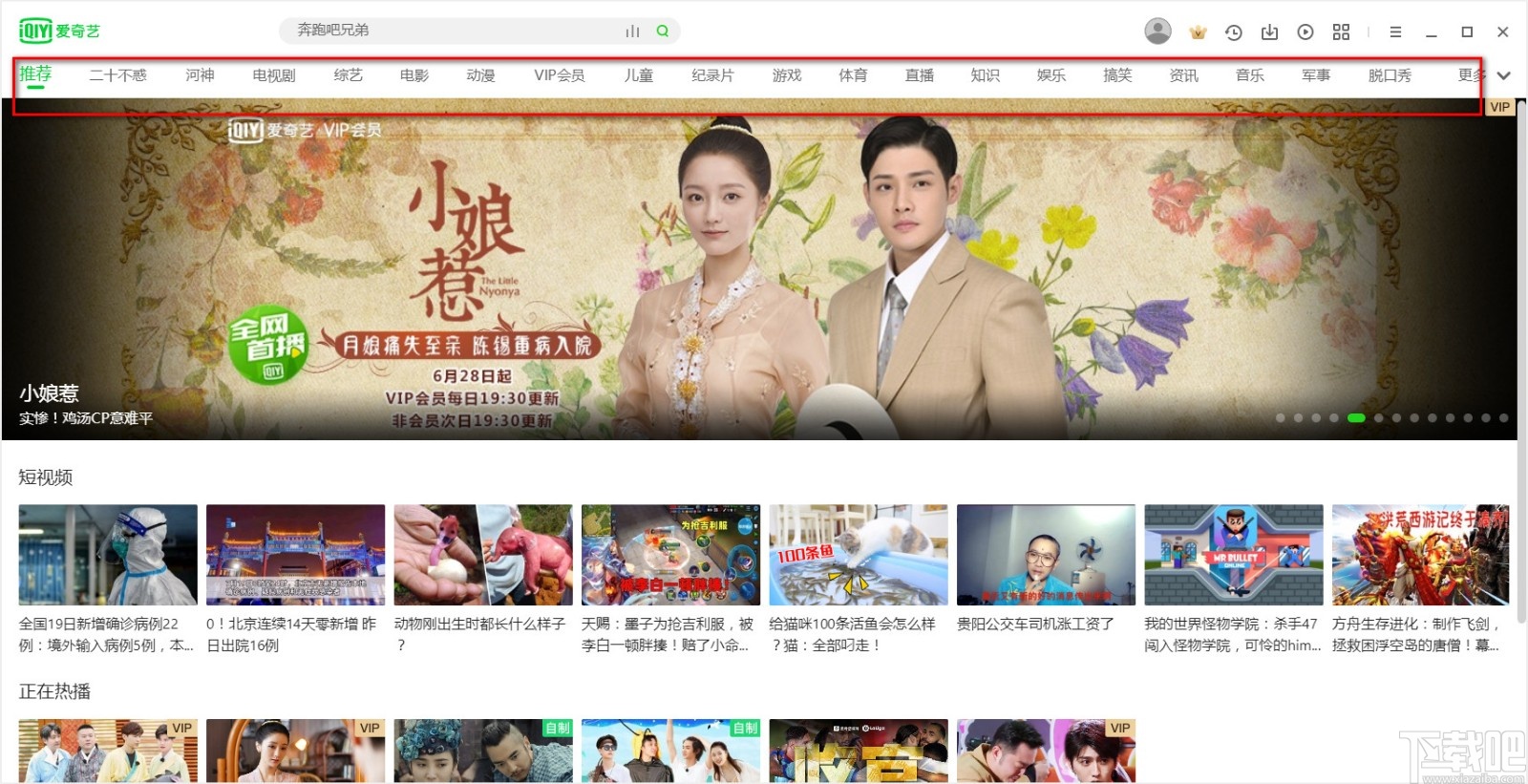 爱奇艺影音(视频播放)