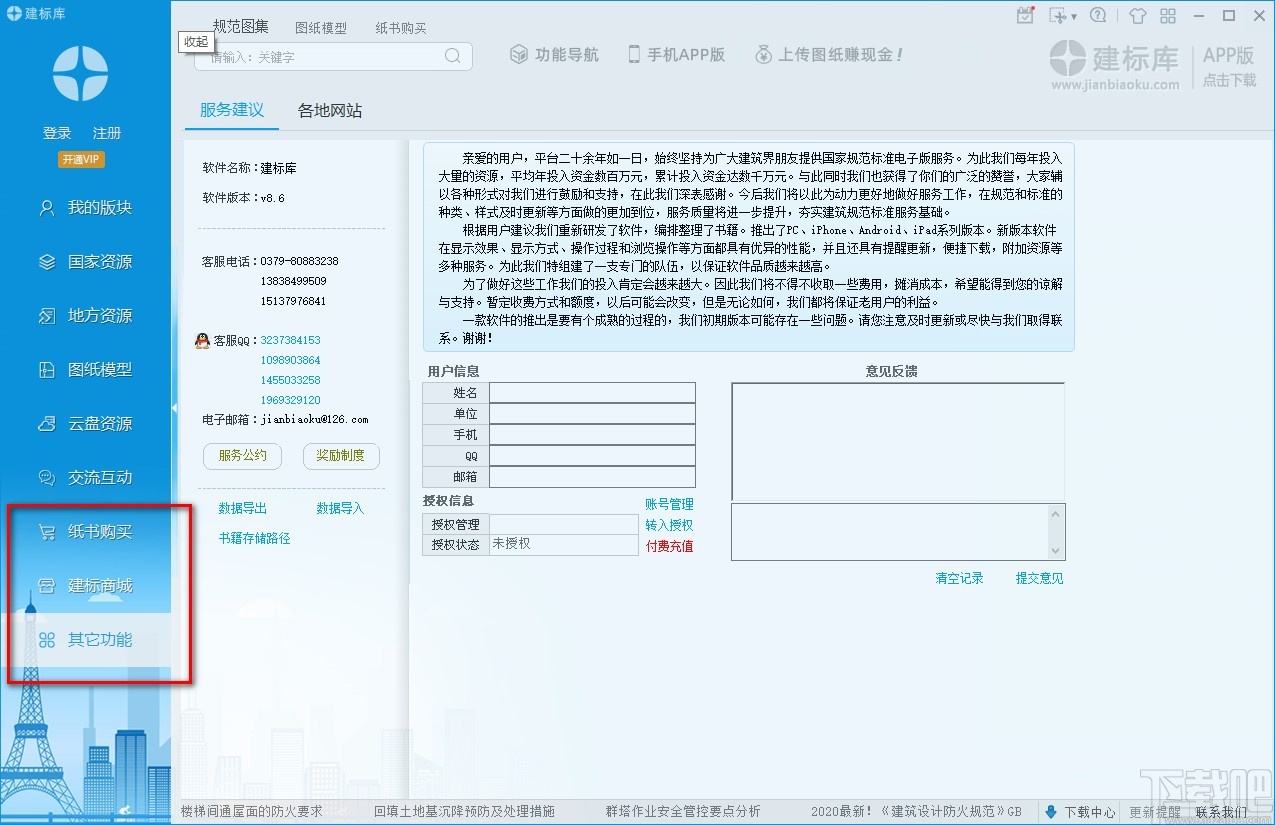 建标库(工程图标)