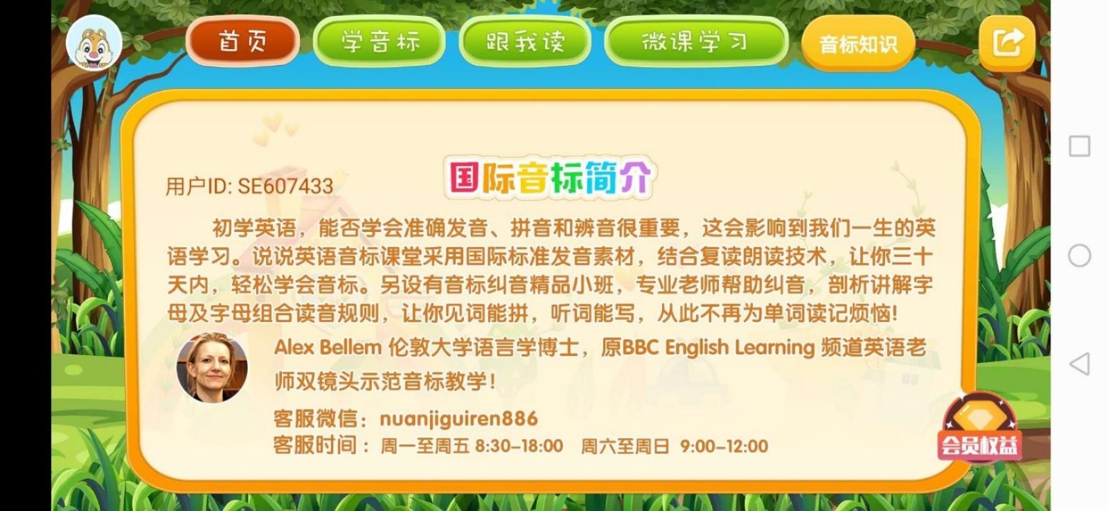 英语音标学习(2)