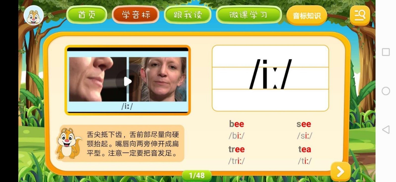 英语音标学习(4)