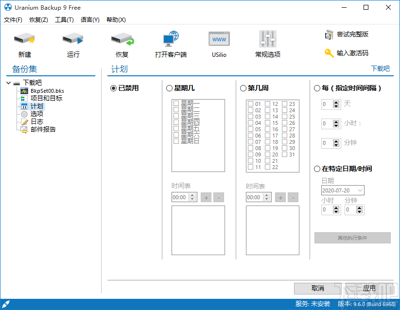 Uranium Backup Pro(备份软件)