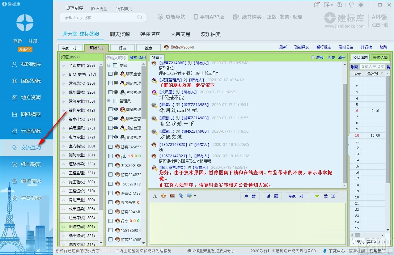 建标库(工程图标)