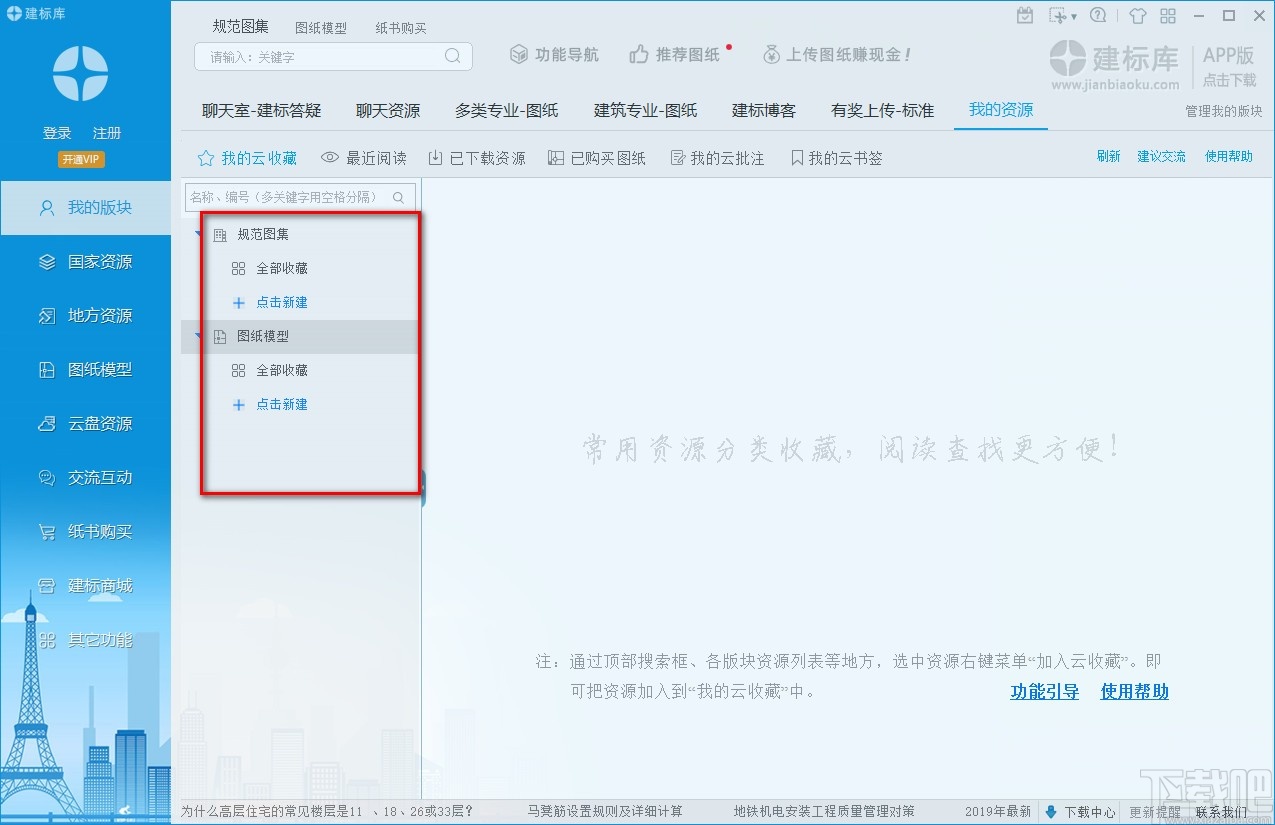 建标库(工程图标)