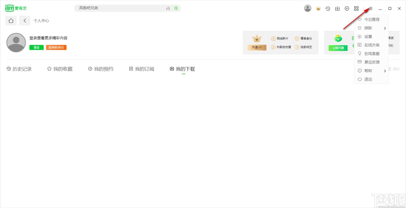 爱奇艺影音(视频播放)