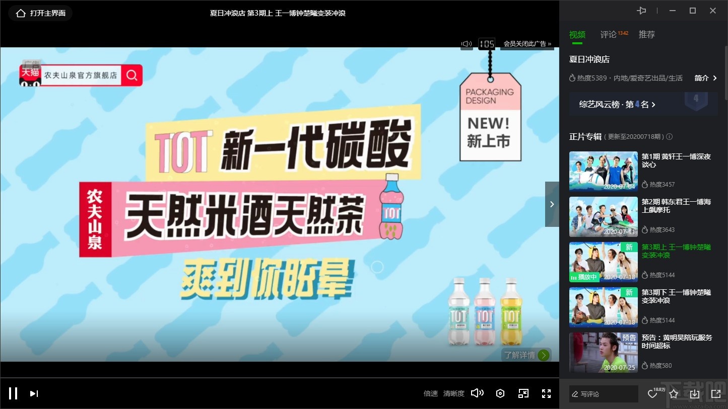 爱奇艺影音(视频播放)