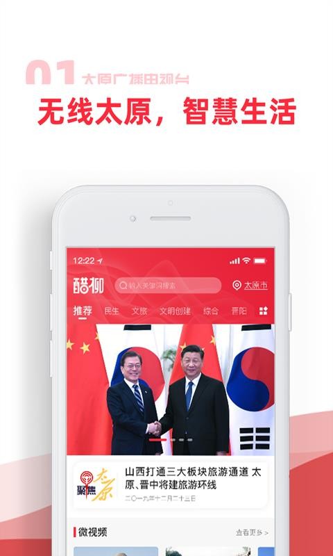 醋柳app