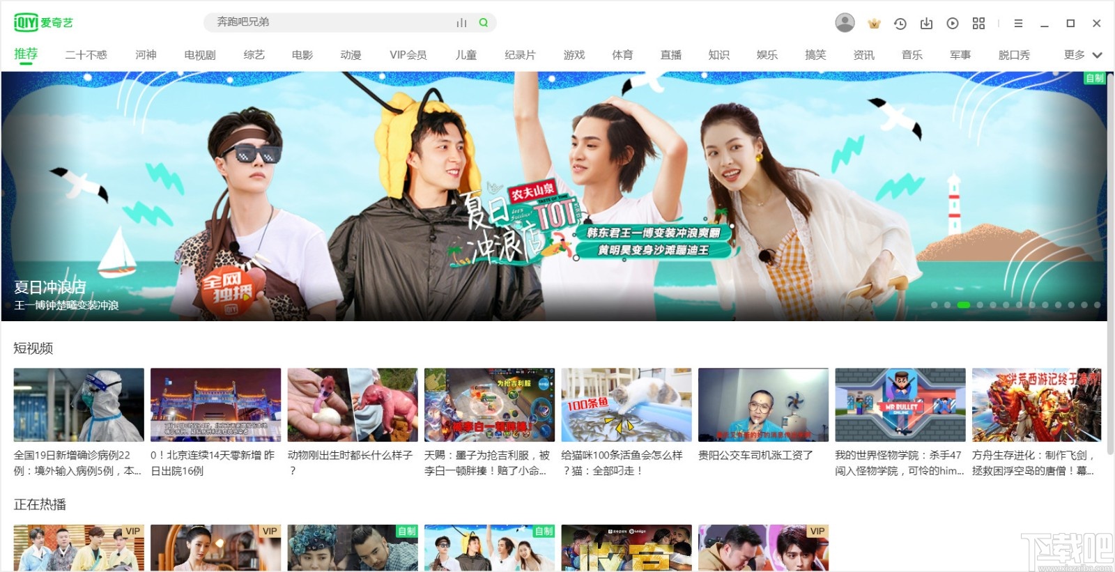 爱奇艺影音(视频播放)