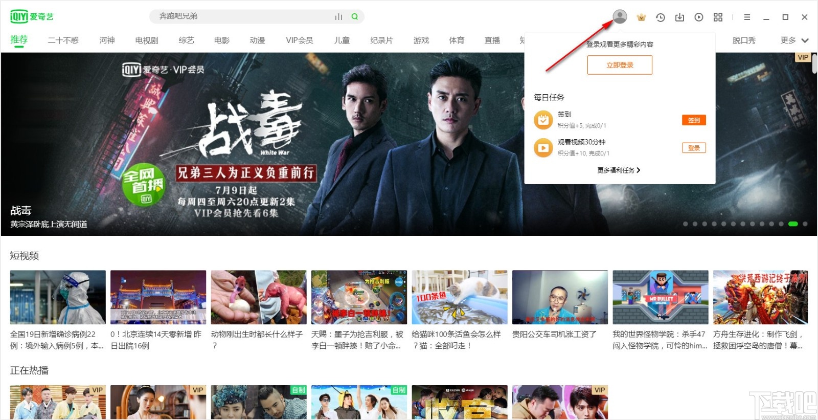 爱奇艺影音(视频播放)