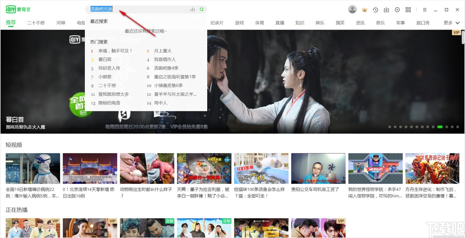 爱奇艺影音(视频播放)