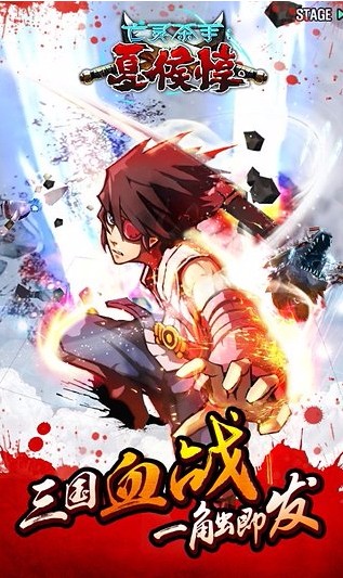 亡灵杀手夏侯惇(1)