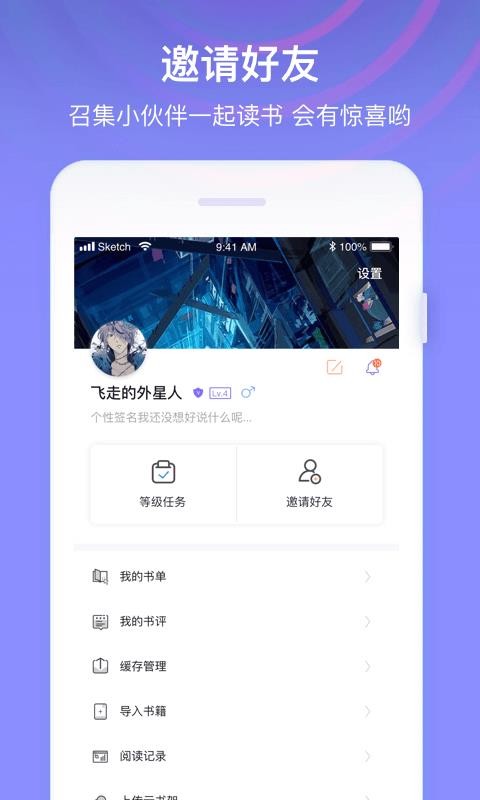 全网免费小说搜索