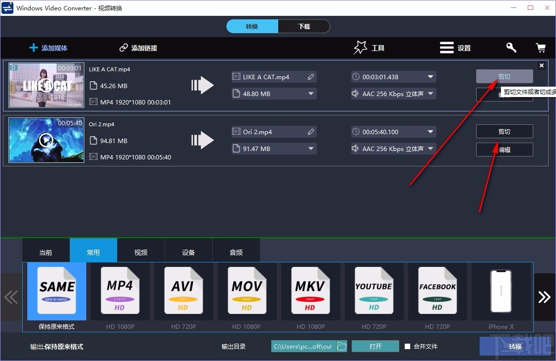 Windows Video Converter(视频转换软件)