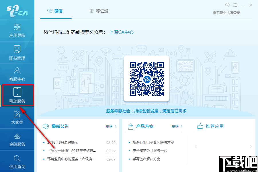 法人一证通协卡助手