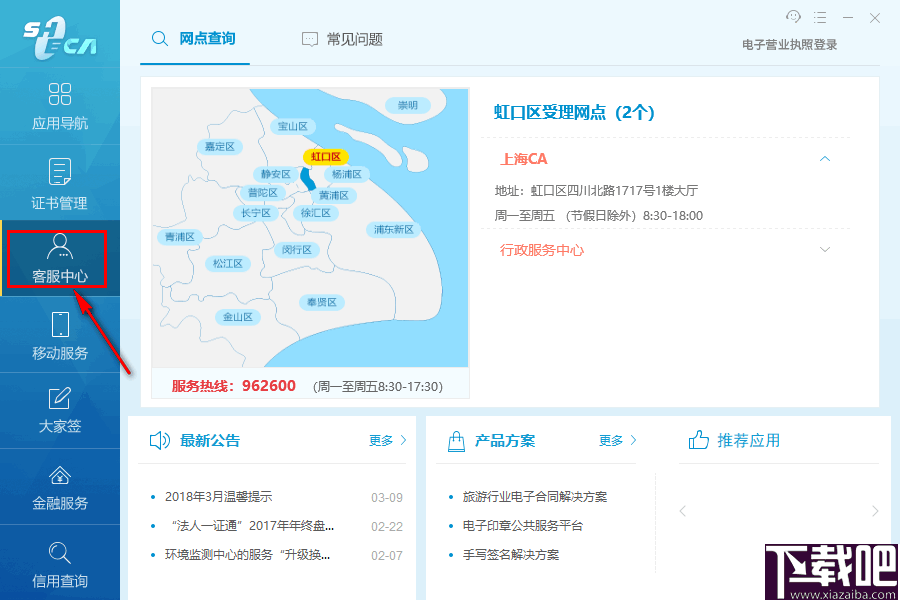 法人一证通协卡助手