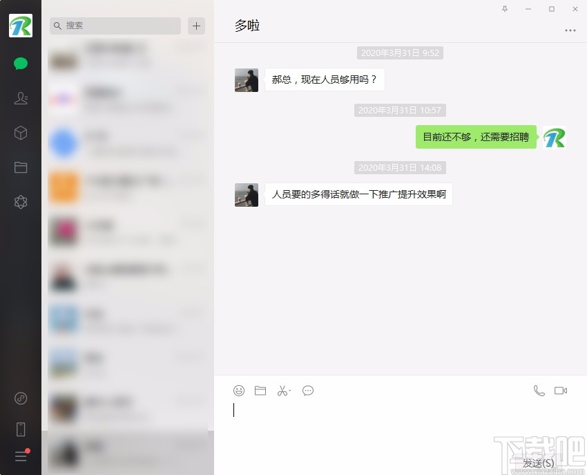 微信电脑客户端