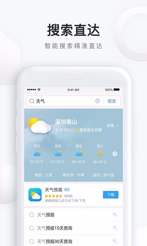 QQ浏览器(1)