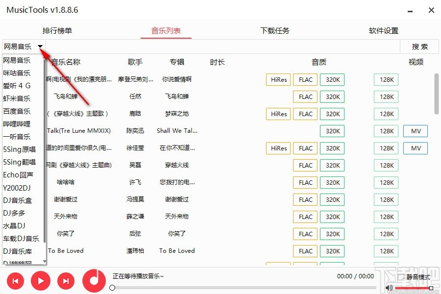 MusicTools(音乐免费下载软件)