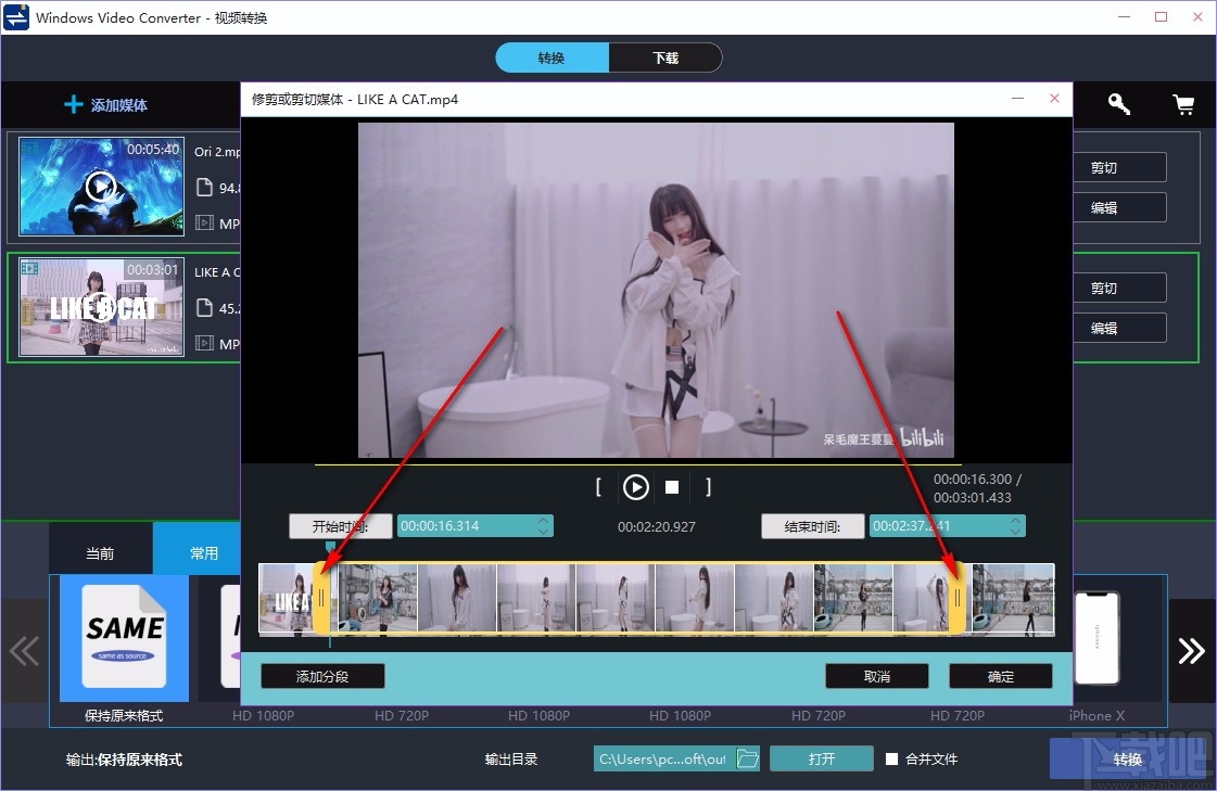 Windows Video Converter(视频转换软件)