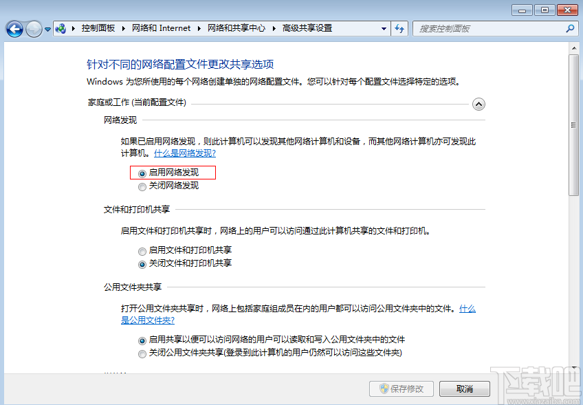 DeskTopShare 桌面屏幕共享