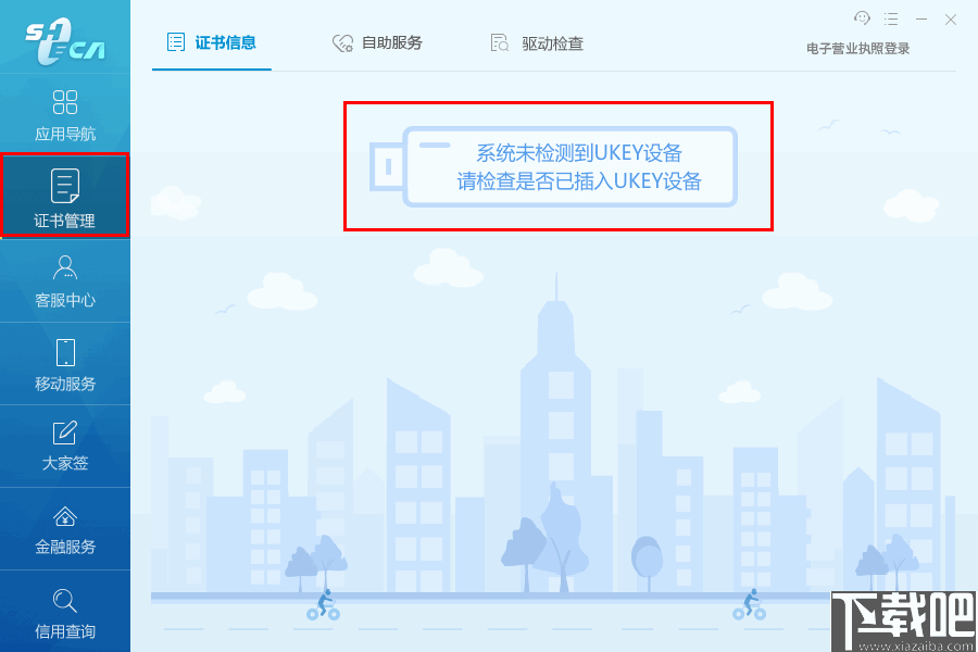 法人一证通协卡助手