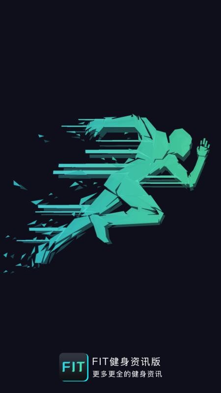 fit健身头条(4)