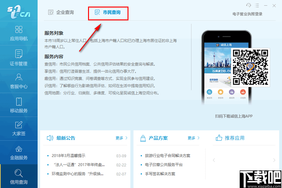 法人一证通协卡助手