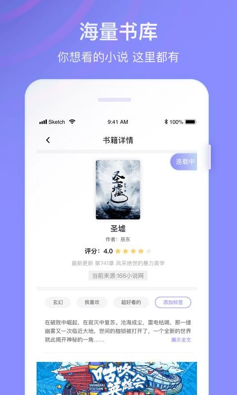 全网免费小说搜索(3)