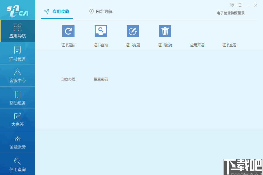 法人一证通协卡助手