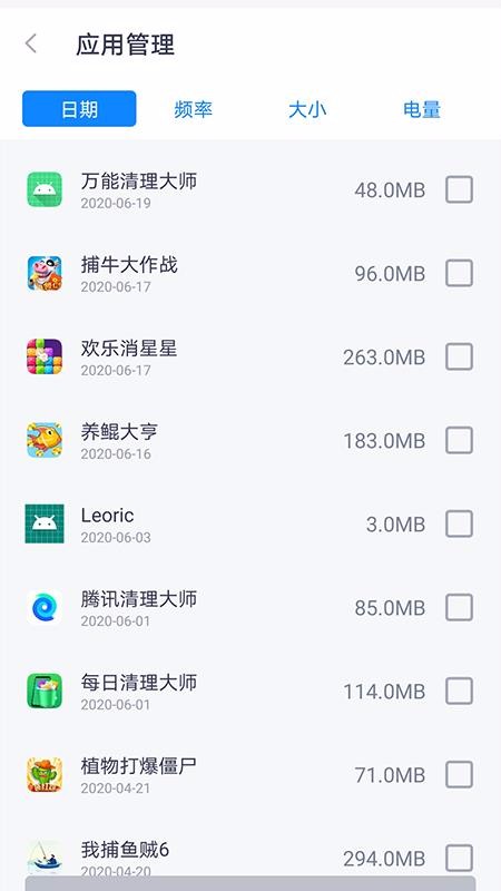 超能清理大师(5)