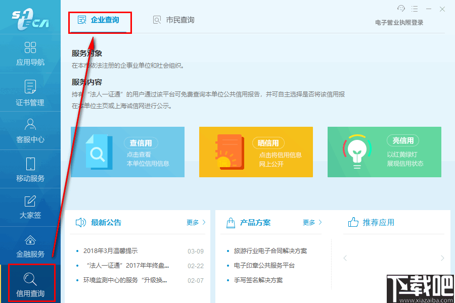 法人一证通协卡助手
