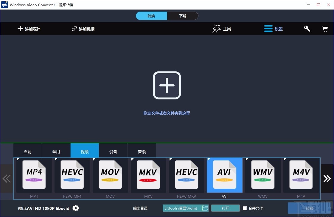 Windows Video Converter(视频转换软件)