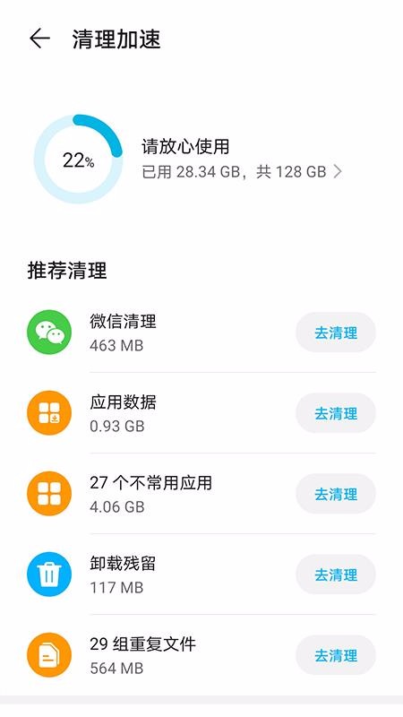 超能清理大师(3)