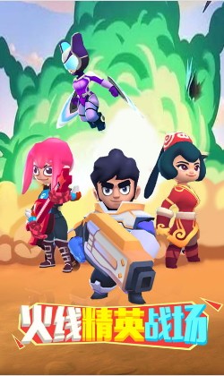 火线精英战场(1)