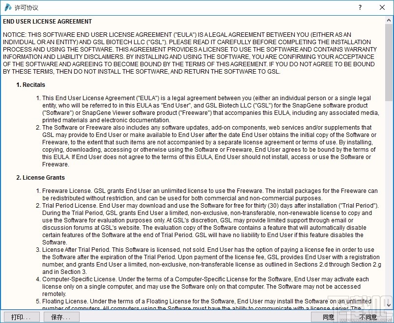 SnapGene(分子生物学软件)