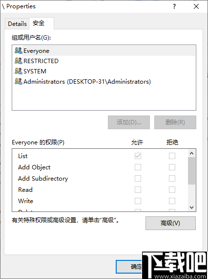 Winobj(windows核心编程程序)