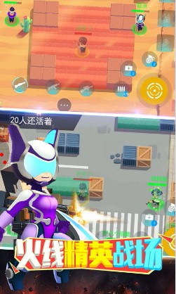 火线精英战场(3)