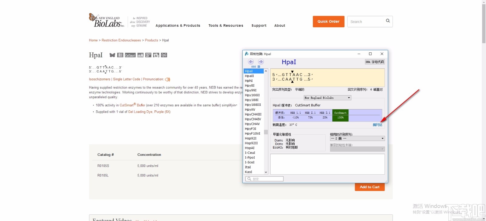 SnapGene(分子生物学软件)