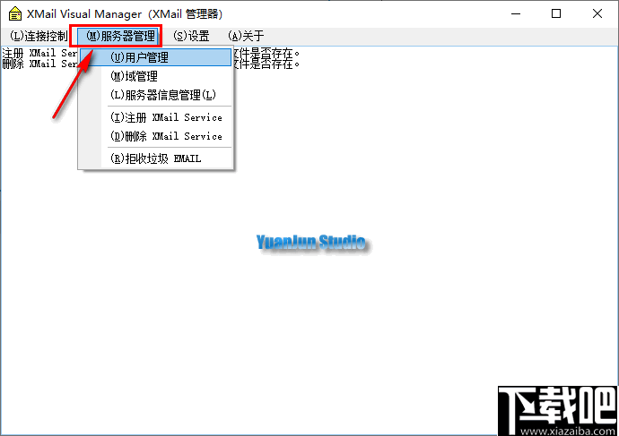 XMail Visual Manager(可视化邮箱服务器管理工具)