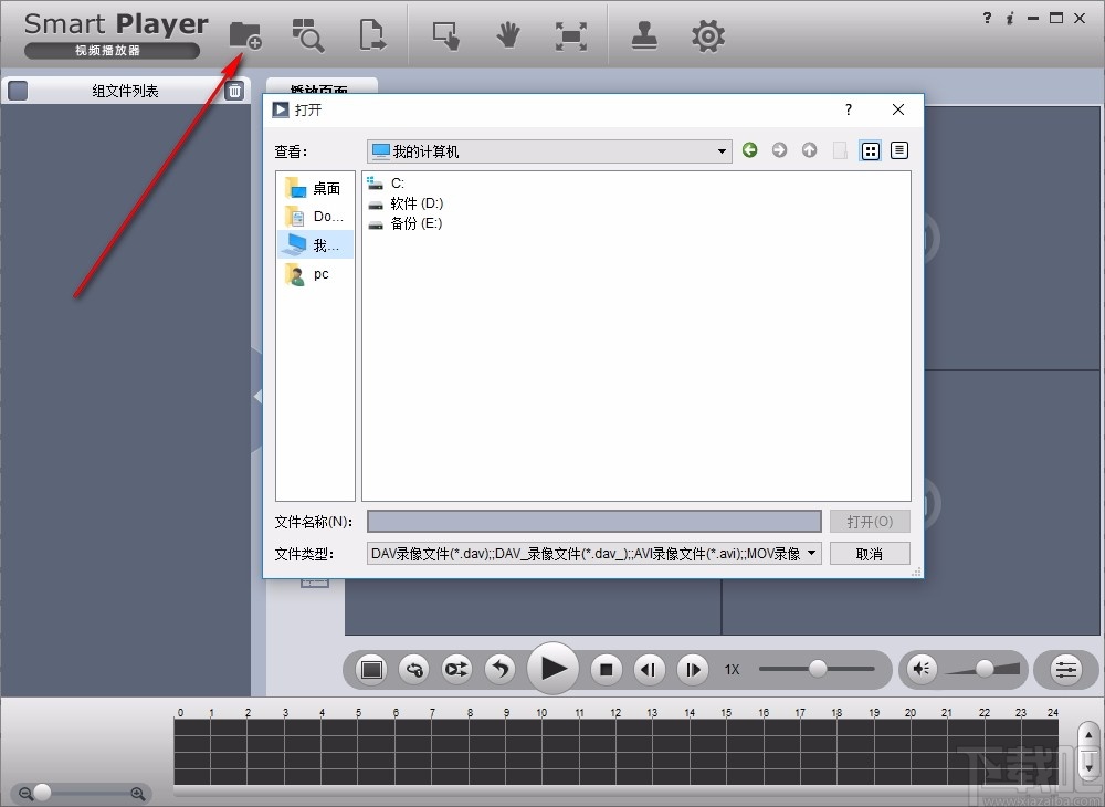 Smart Player(大华播放器)