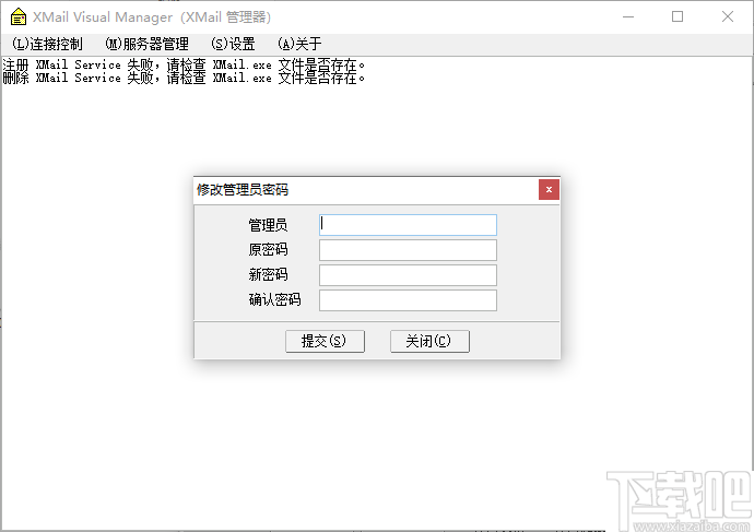 XMail Visual Manager(可视化邮箱服务器管理工具)
