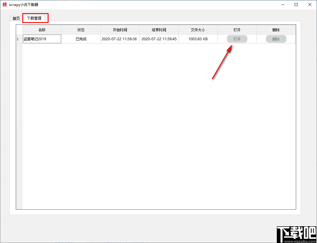 scrapy小说下载器