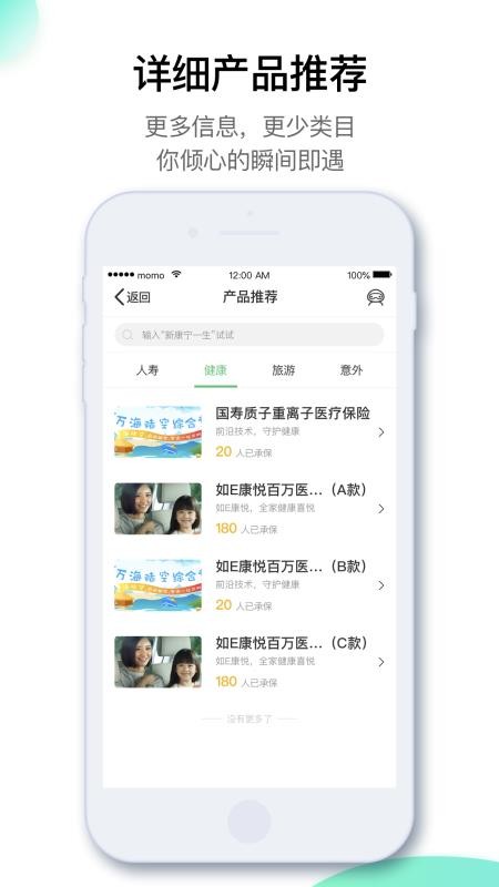 中国人寿寿险(2)